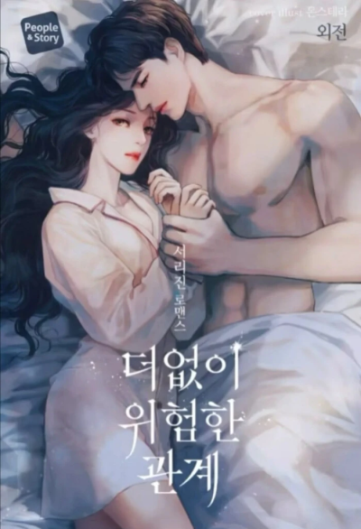 韩国言情小说封面