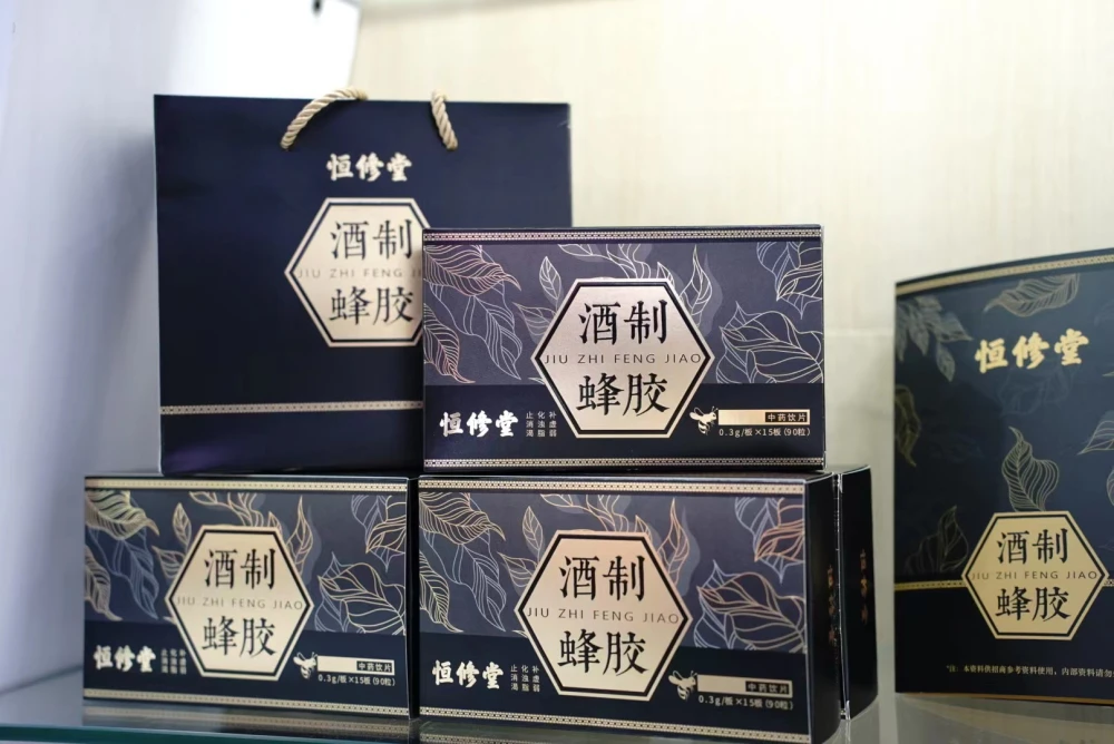 恒修堂酒制蜂胶的作用与功效(恒修堂酒制蜂胶说明书)