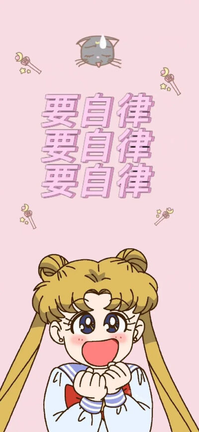 美少女战士壁纸✨