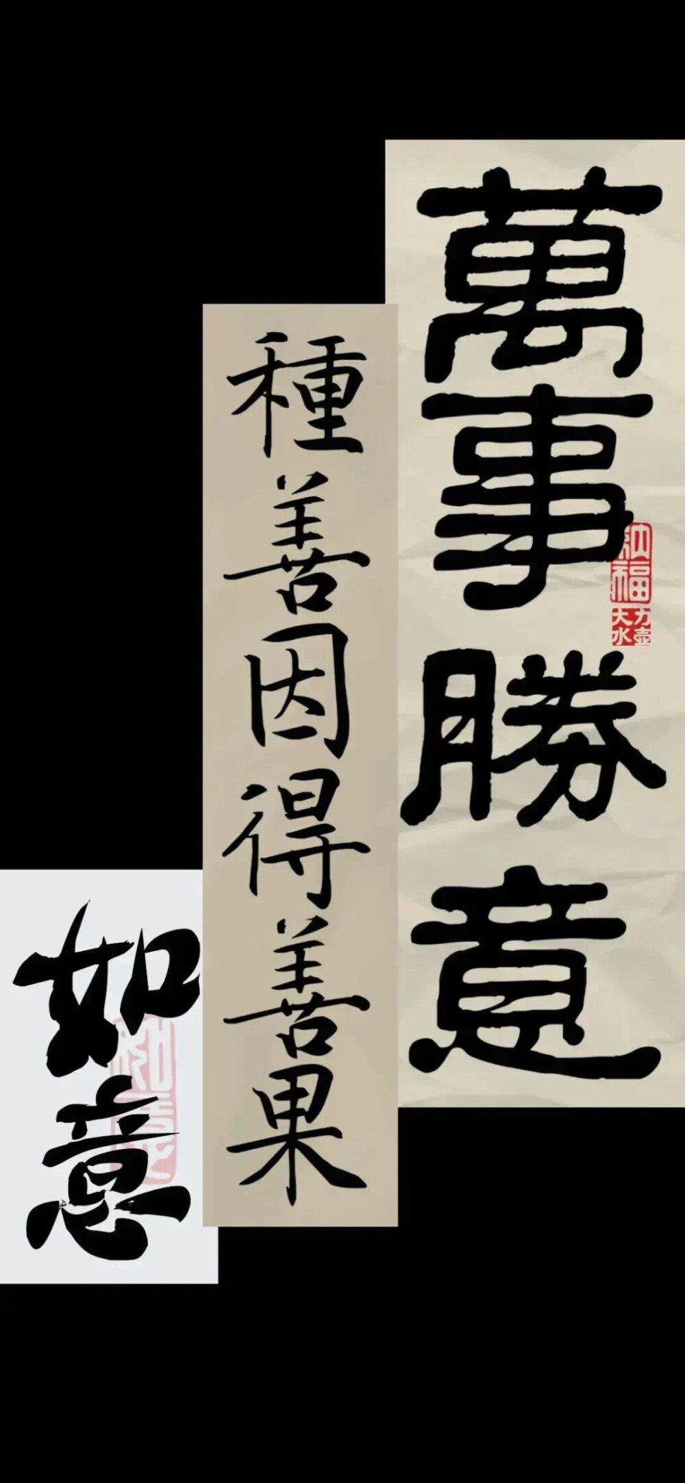 唯美文字壁纸