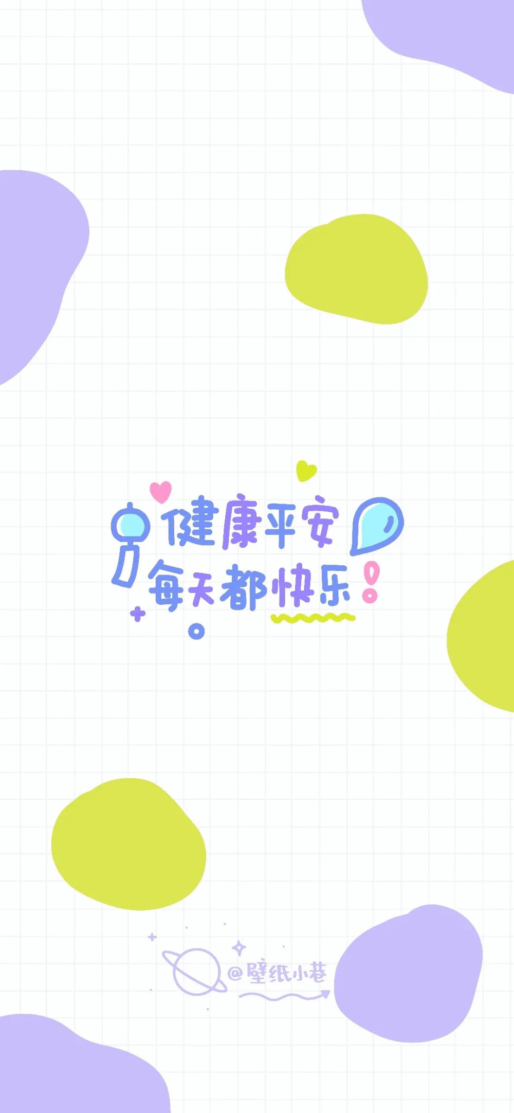 唯美文字壁纸