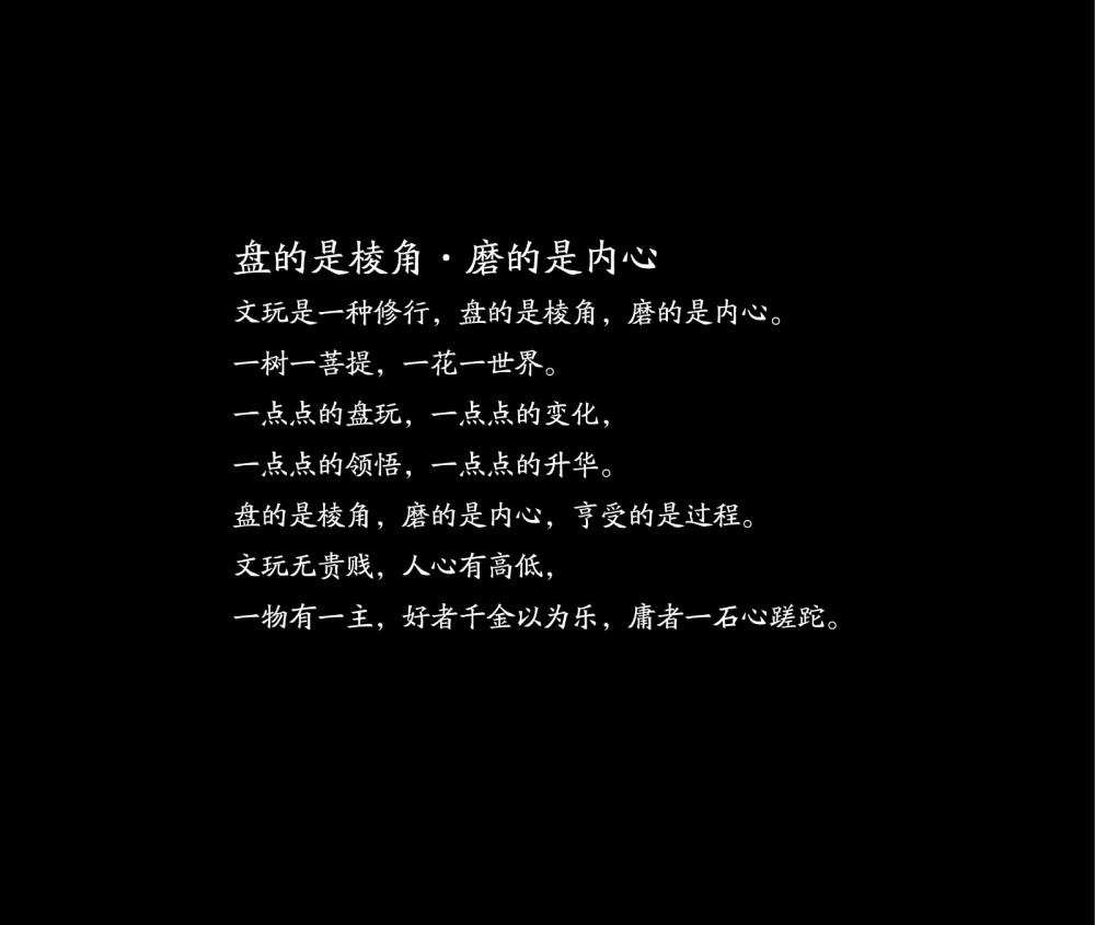 新的一岁、收到文玩女孩袁小姐送的盘串、哈哈哈手串在手、得心应手´∀` ​​​[/cp]