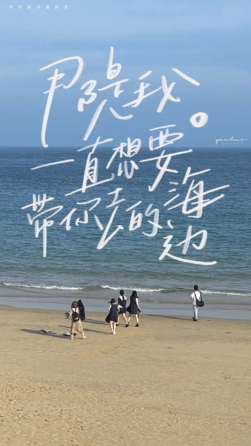 ins风壁纸 文字壁纸 手写壁纸