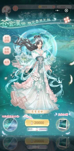 宫廷心计