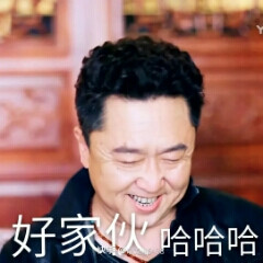 于谦表情包