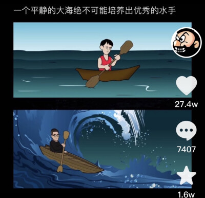 加油