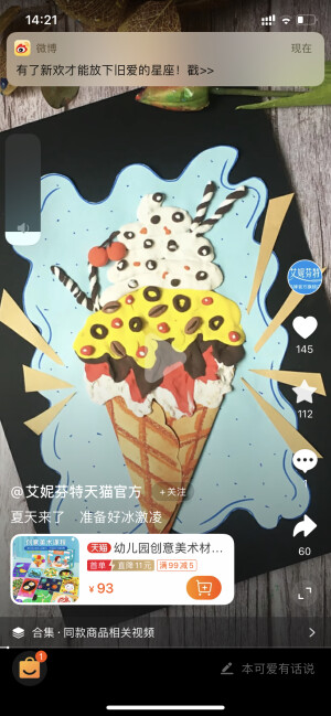 手工素材