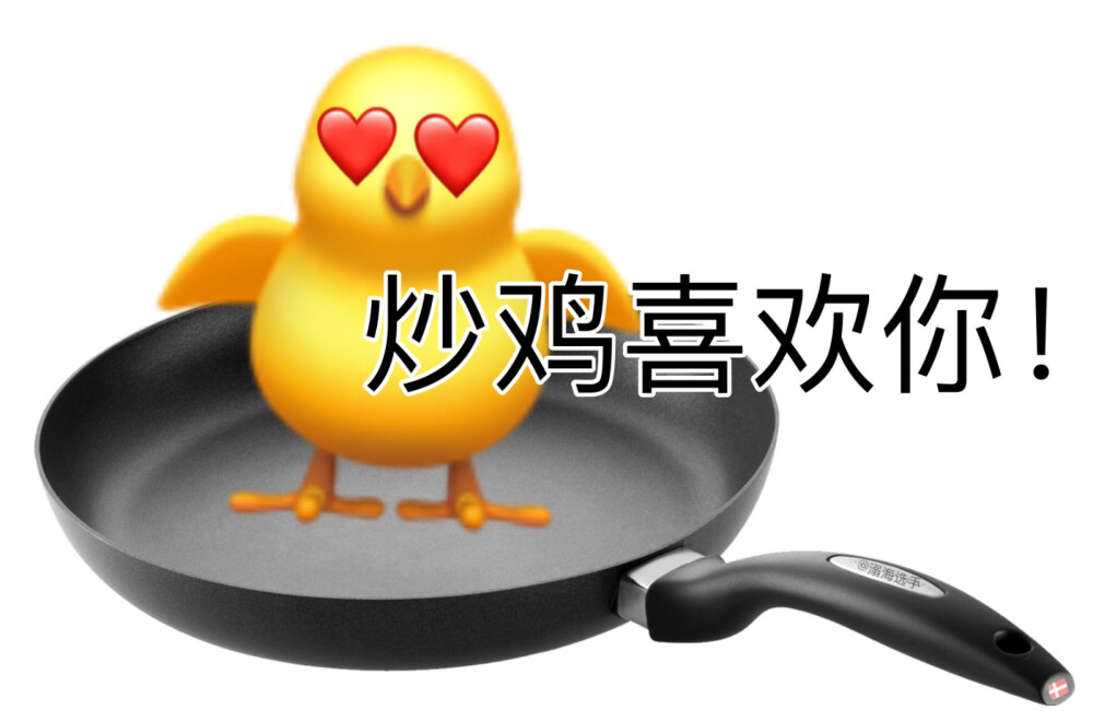 餐具表情包｜谐音梗emoji系列又来啦
#表情包##谐音梗##沙雕表情包##表情包# ​​​