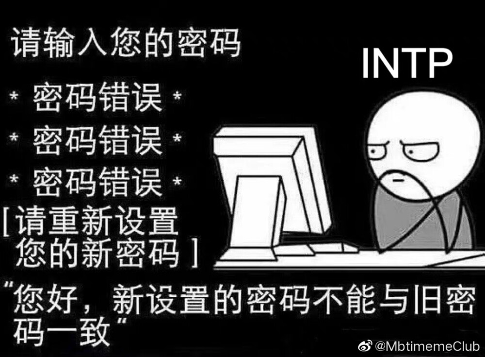 有intp表情包请@我，其他的话表说