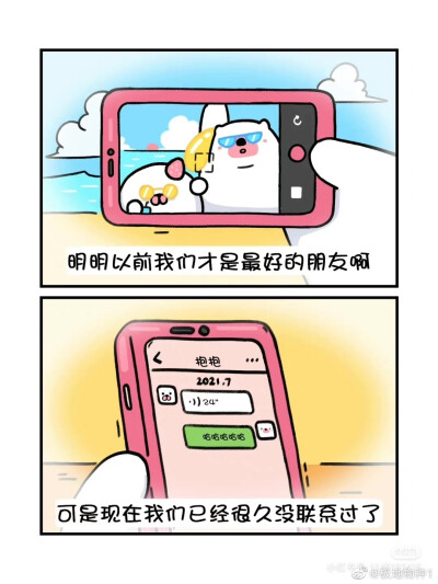 极地物种