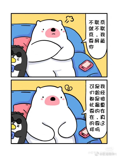 极地物种