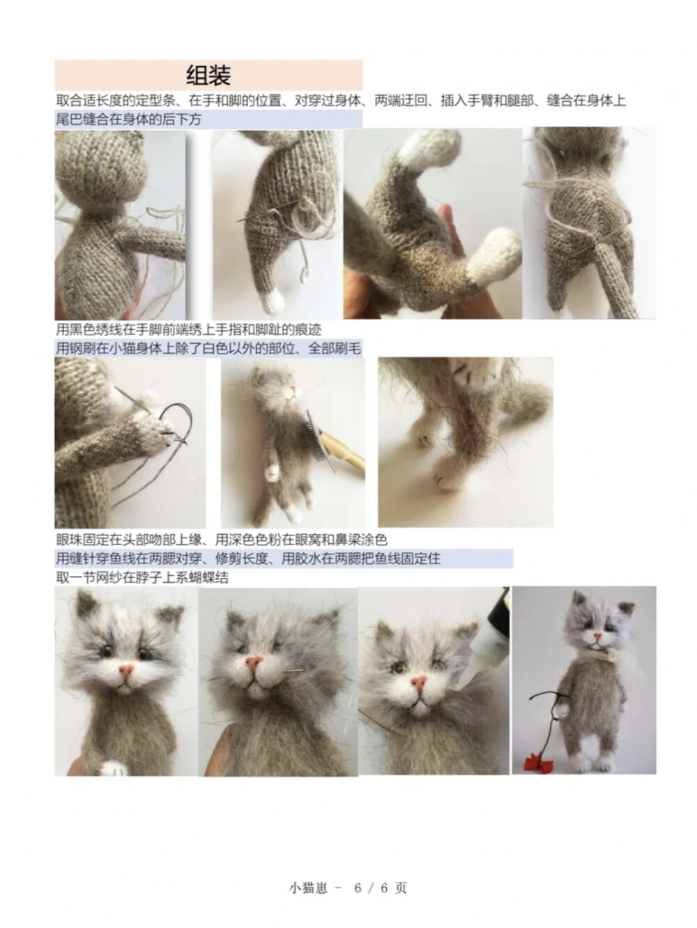 小猫崽