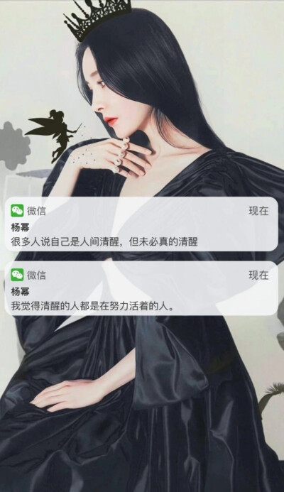 杨幂语录壁纸