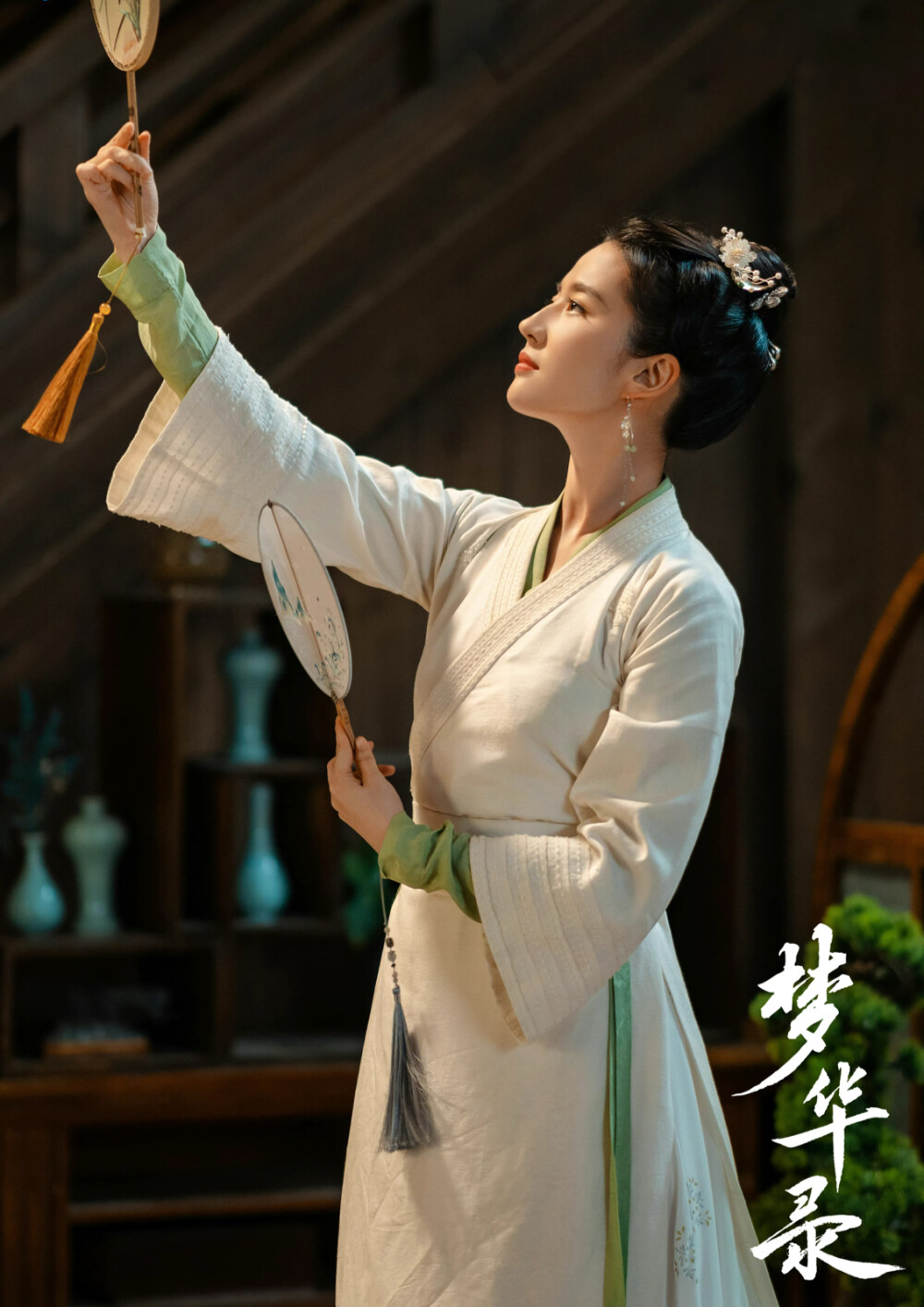 刘亦菲/赵盼儿
梦华录