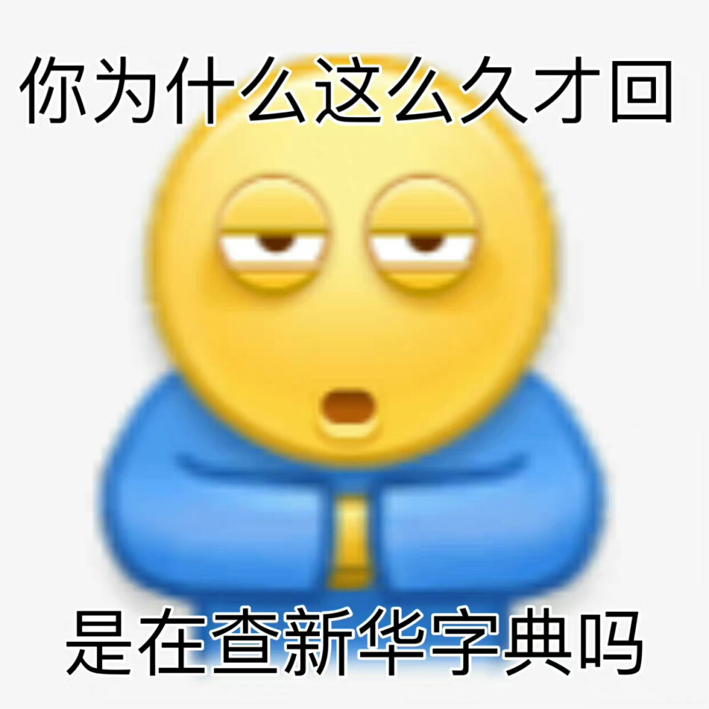 催回复表情包