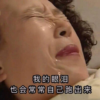 有点喜欢的男孩子马上就要离开了
心里不断感慨：聚散离合不过如此