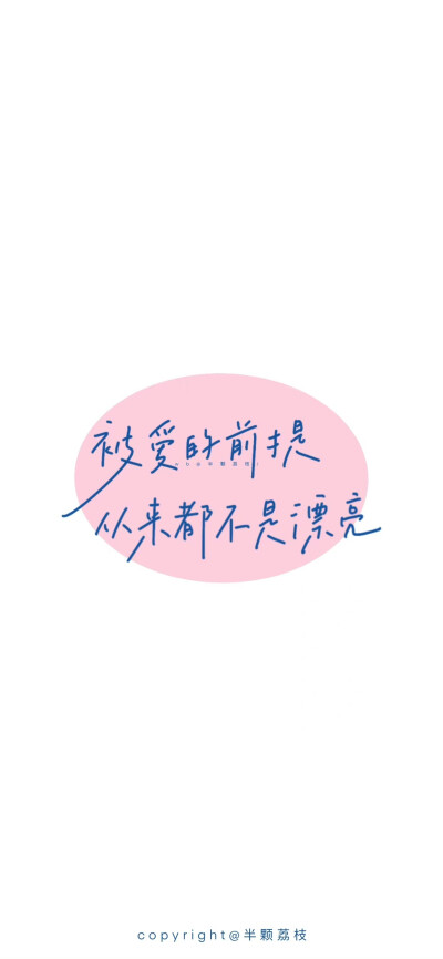 励志文案壁纸