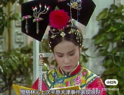 少女慈禧
