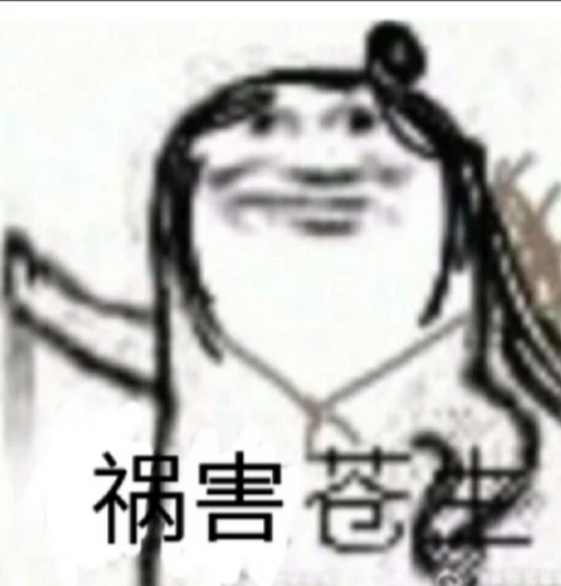 天官赐福