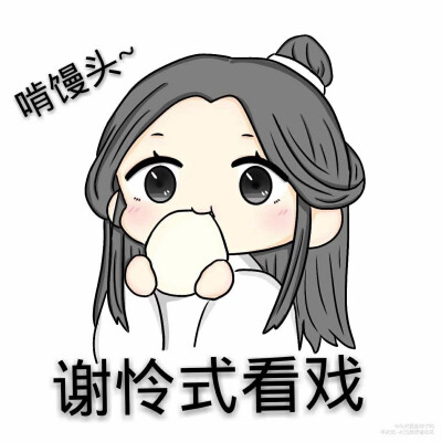 天官赐福