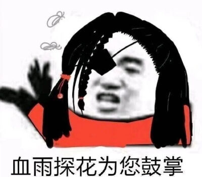 天官赐福