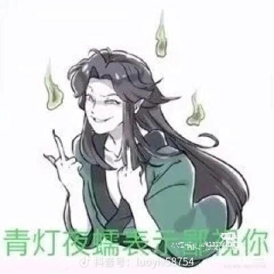 天官赐福