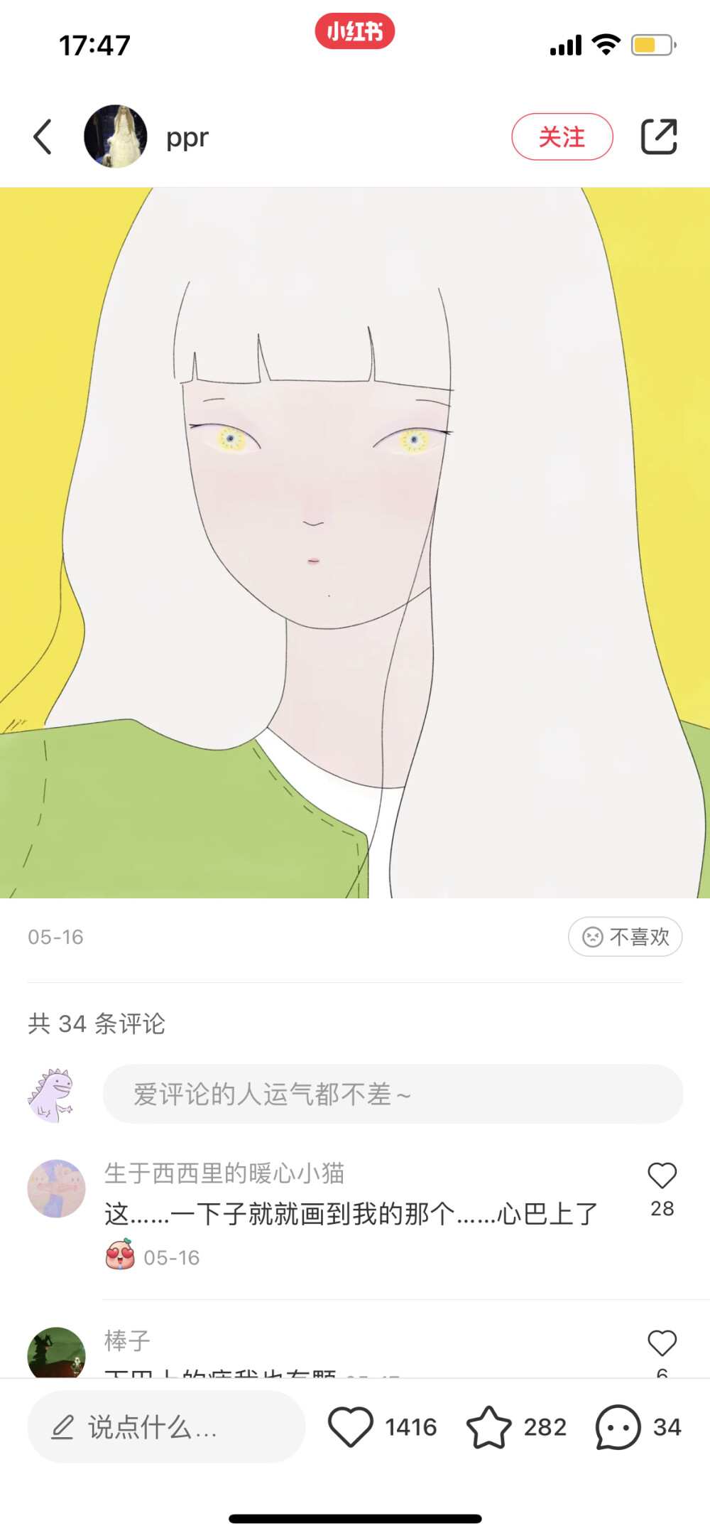 ⑅懒