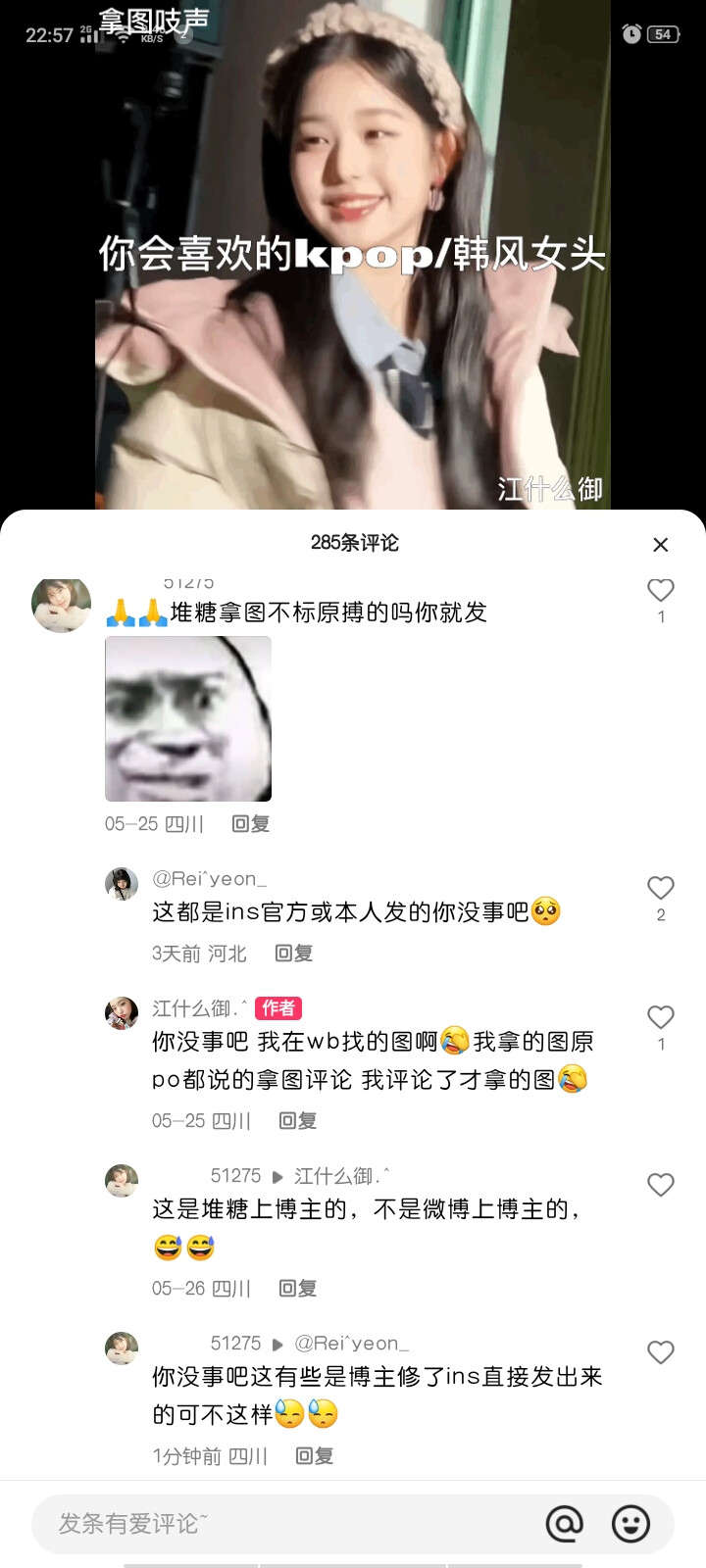 尊的栓Q啊我真的会服了没事吧这