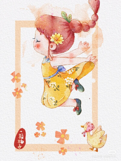 插画师：一粒柚子