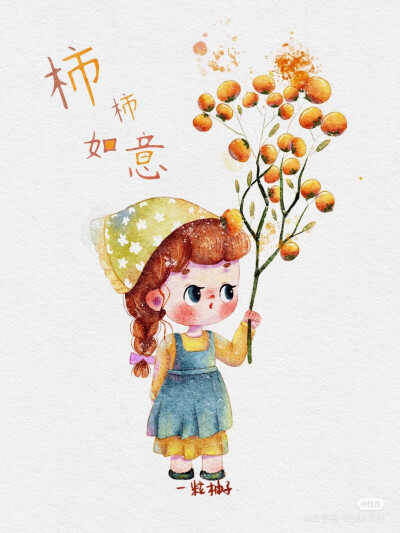 插画师：一粒柚子