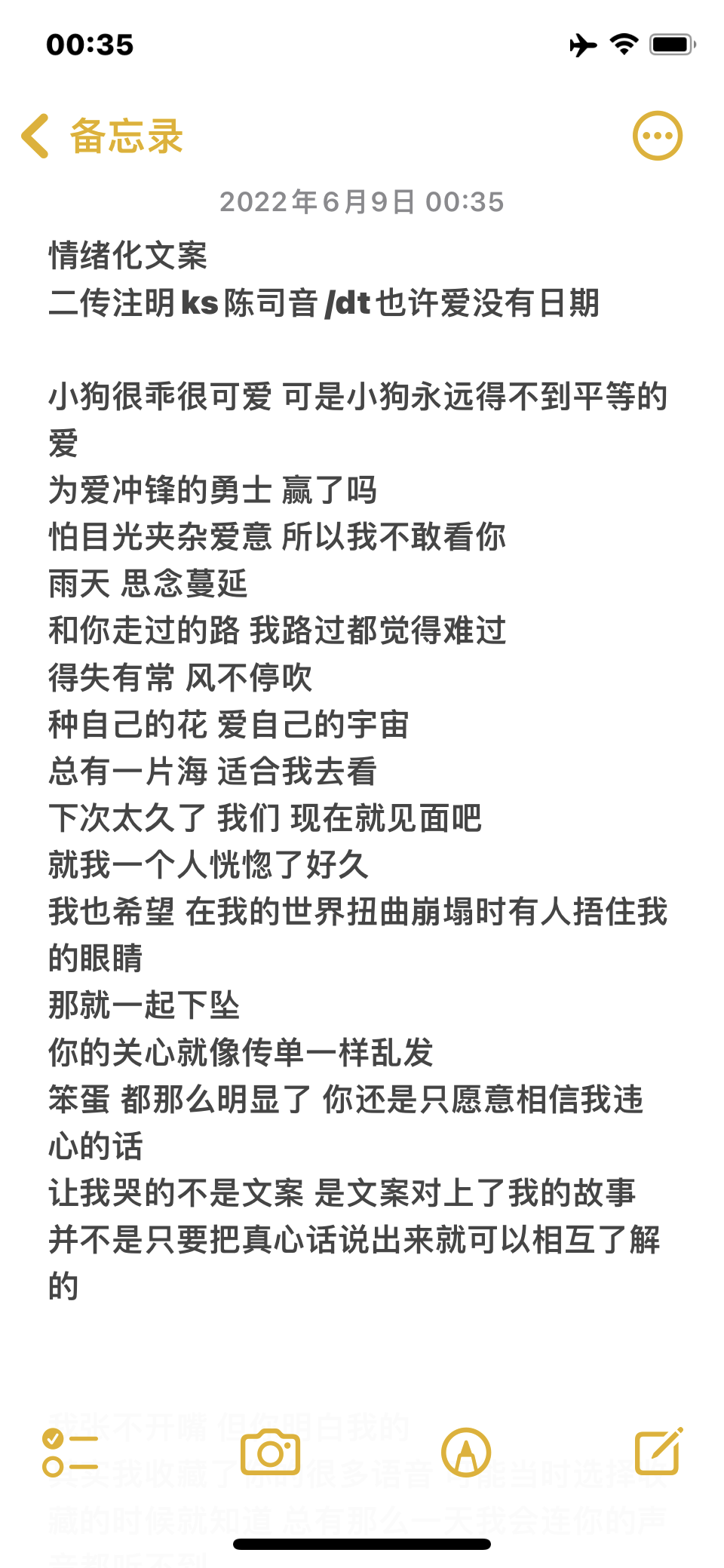 情绪化文案
二传注明ks陈司音/dt也许爱没有日期