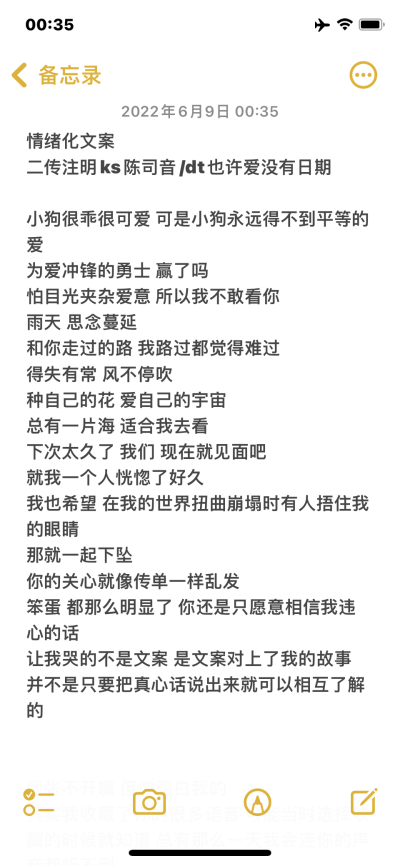 情绪化文案
二传注明ks陈司音/dt也许爱没有日期