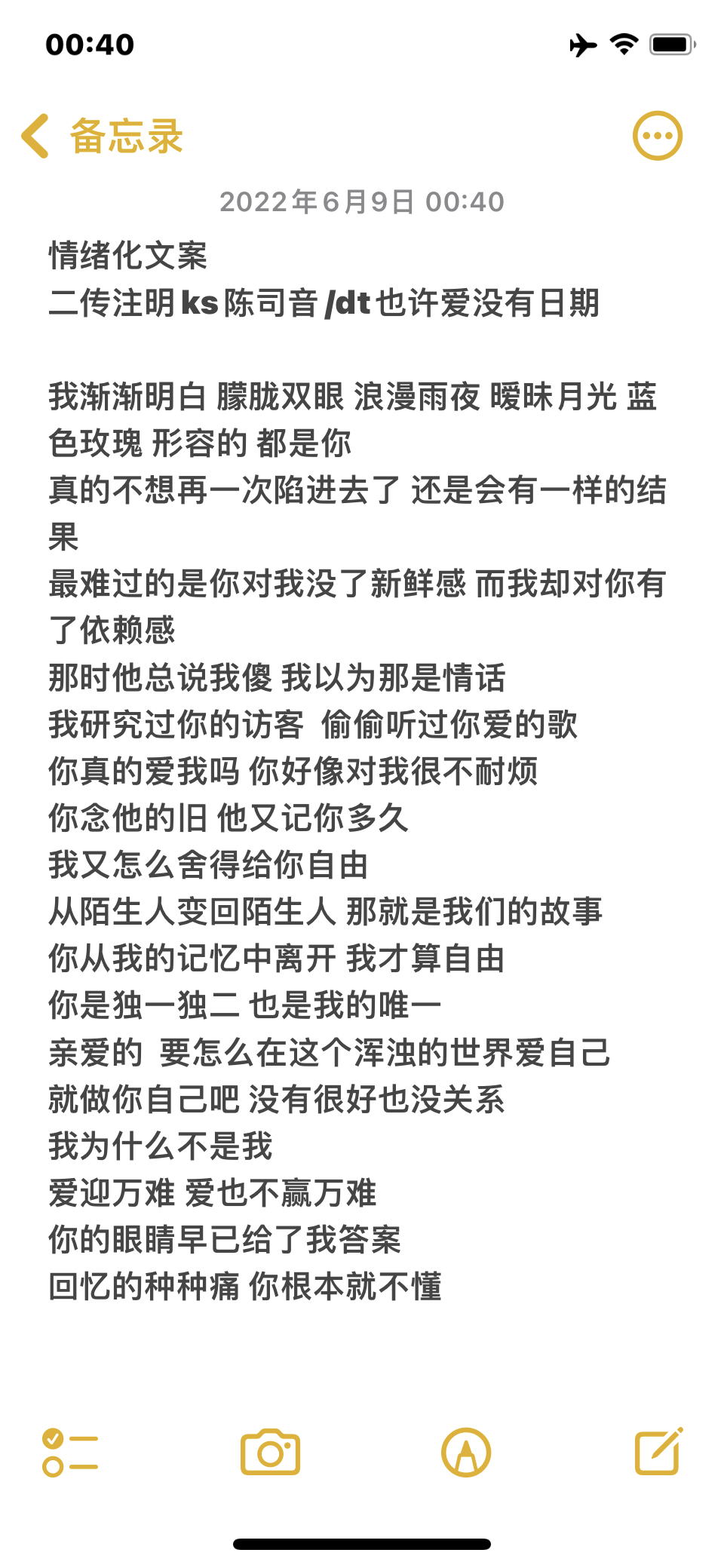 情绪化文案
二传注明ks陈司音/dt也许爱没有日期