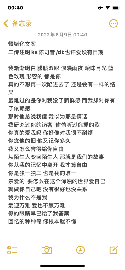 情绪化文案
二传注明ks陈司音/dt也许爱没有日期