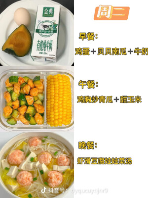 減脂餐