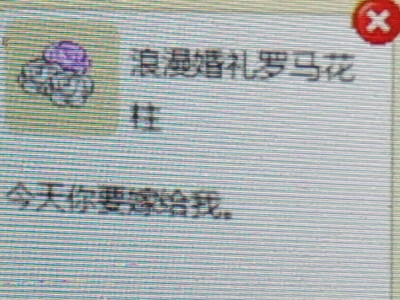 如果知道你的名字，那今夜将不再美好