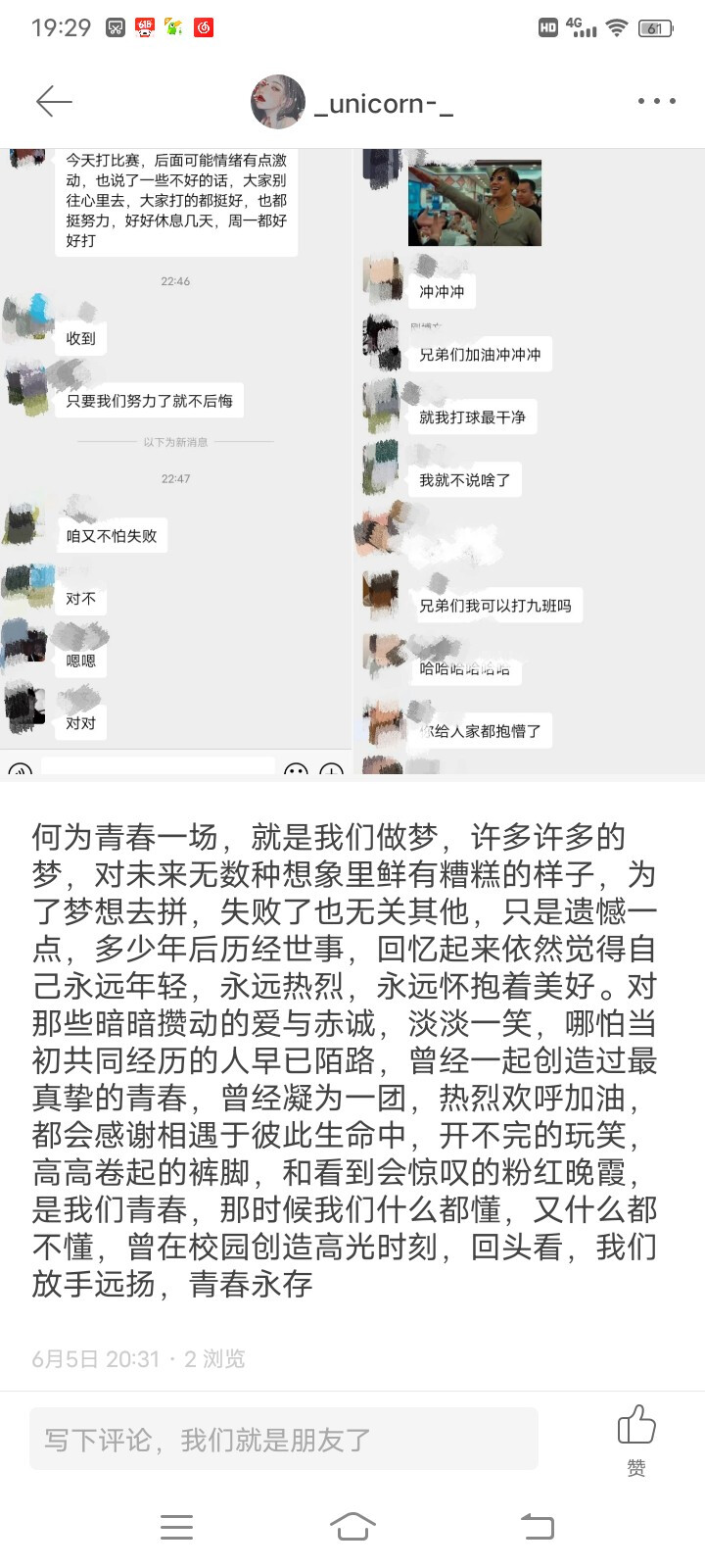 没有什么不好的话啊，单单说青春而已，不知道为什么发不了