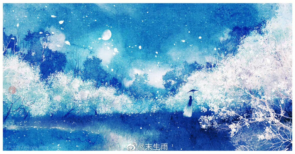 末生雨