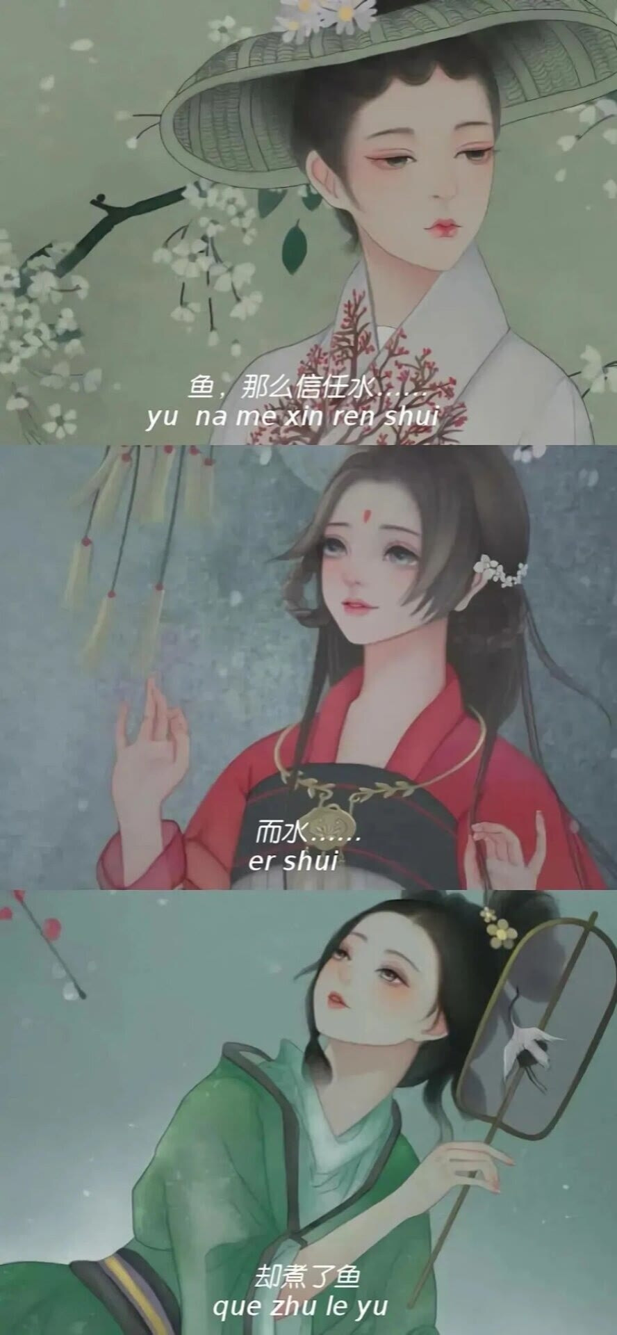 “如果词不达意，就把爱意藏在心里.”
“眼睛里开出梧桐，手心里开出桔梗，你说爱情 是上古的遗物 我说爱你 是全身心的臣服. ”