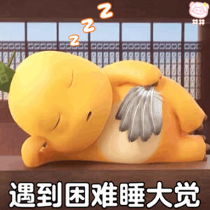 奶龙表情包自寸gif 