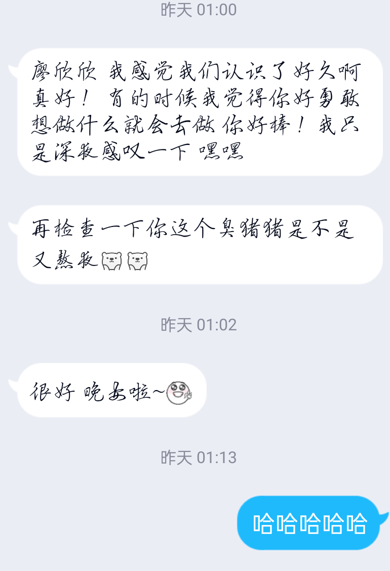 会好的喔