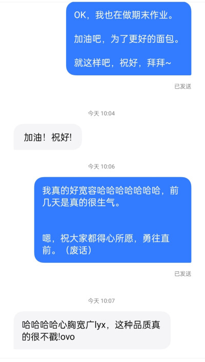 会好的喔