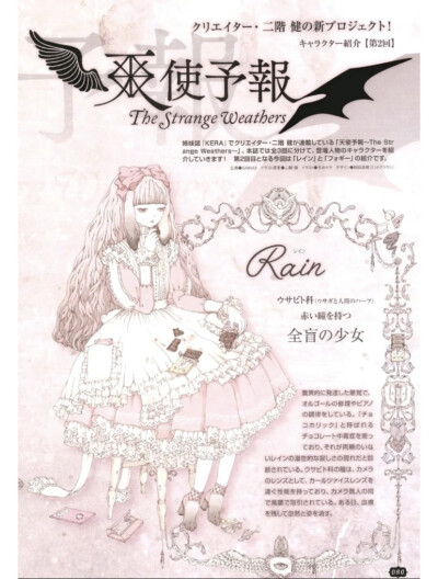 《Gothic&Lolita Bible》2016年夏季号