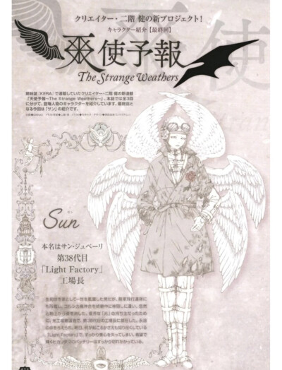 《Gothic&Lolita Bible》2016年夏季号