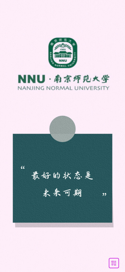 南京师范大学