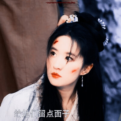 ✿ 刘 亦 菲 我生来便是一身傲骨 岂会轻易低头