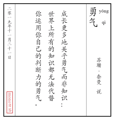 来源：Mono
这是给我力量的软件，可惜下架了
现在把这些文字传递给你
希望可以带给你力量