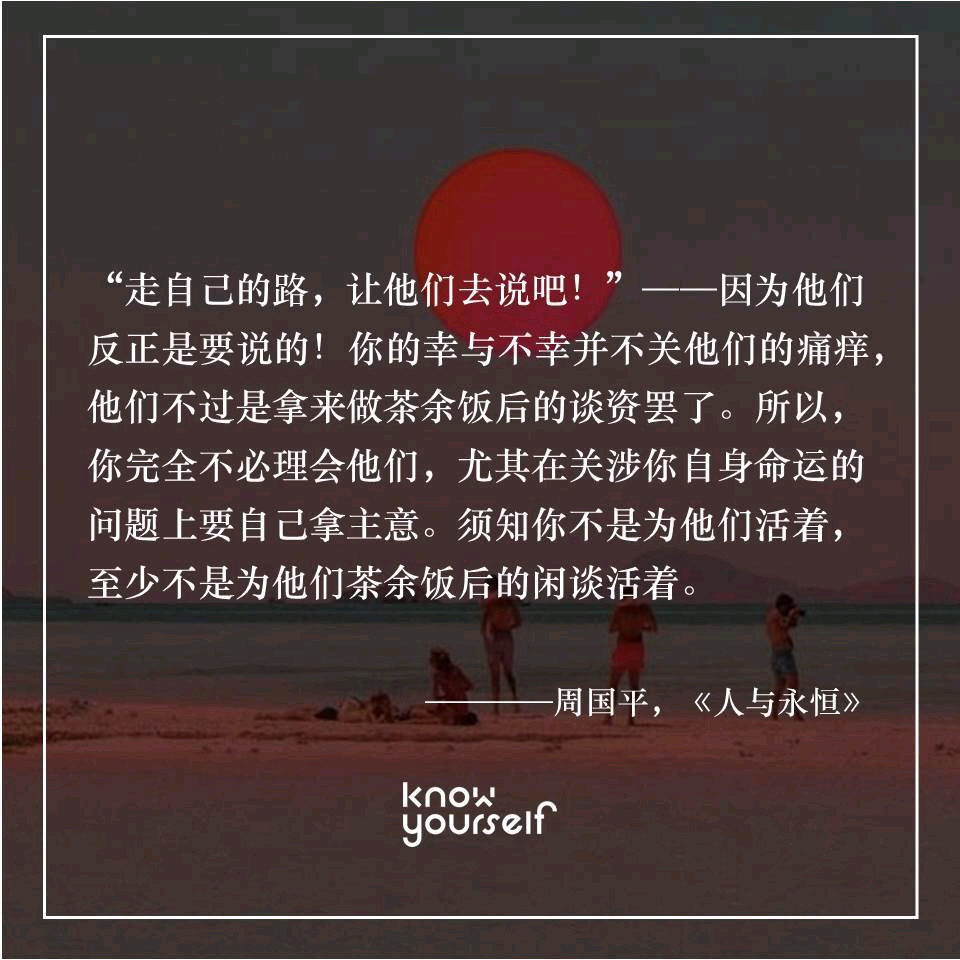 来源：Mono
这是给我力量的软件，可惜下架了
现在把这些文字传递给你
希望可以带给你力量