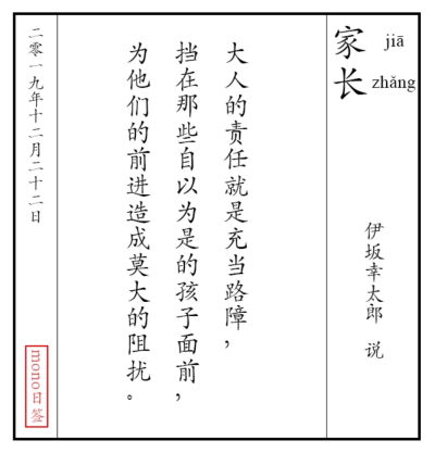 来源：Mono
这是给我力量的软件，可惜下架了
现在把这些文字传递给你
希望可以带给你力量