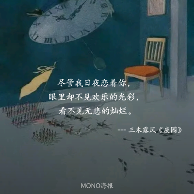 来源：Mono
这是给我力量的软件，可惜下架了
现在把这些文字传递给你
希望可以带给你力量